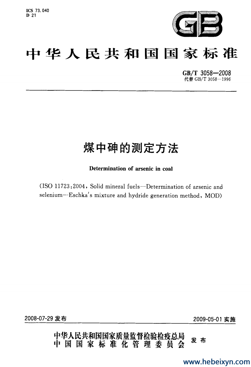 2008úĲⶨ