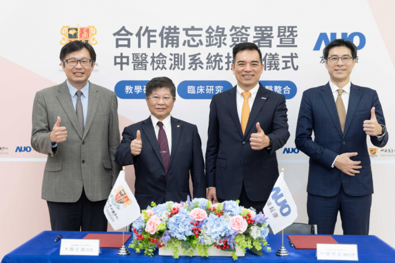 leyu官网耘康与中国医药大学中医学院签署产学合作备忘录